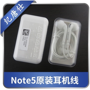 适用于三星Note5 耳机 S6/S7/EG020BW 白色盒装 线控耳机