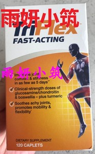 [美国直邮]GNC Triflex Fast Acting维骨力葡萄糖胺软骨素 120粒