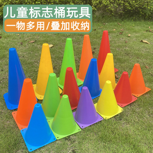 幼儿园儿童标志筒雪糕桶路锥塑料锥形桩套圈路障锥玩具交通小锥桶