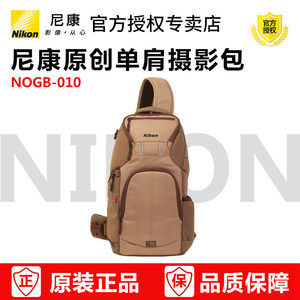 尼康原创单肩摄影包包 运动单肩摄影包包 相机包 NOGB-010