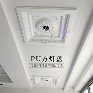 正方形灯盘PU灯池客厅过道天花板欧式吊顶装修仿石膏雕花灯盘材料