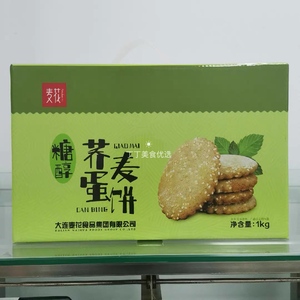 大连麦花食品糖醇系列饼干2斤/盒无蔗糖木糖醇饼干独立小包装包邮