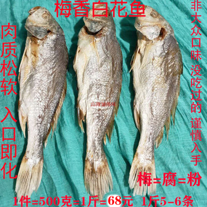 白花鱼干 白花鱼干品牌 价格 阿里巴巴