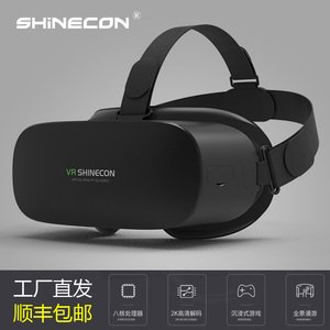 千幻魔镜VR眼镜无需手机一体3D立体游戏电影虚拟现实科技智能设备