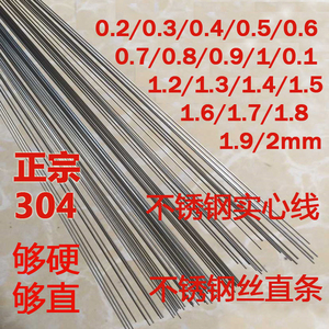 304不锈钢圆棒不锈钢细直条高硬度钢丝线弹簧钢丝非标定制加工