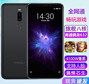 Meizu/魅族 note8全网通4g智能学生安卓64魅蓝e2双卡大屏电信手机