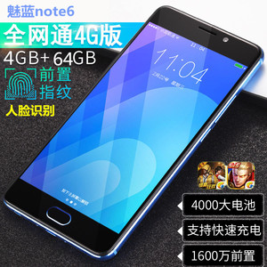Meizu/魅族 魅蓝 Note6全网通4g智能大屏学生安卓3s电信note5手机