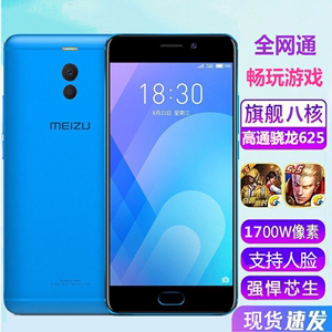 Meizu/魅族 魅蓝Note6全网通4g智能大屏32e学生安卓电信note5手机