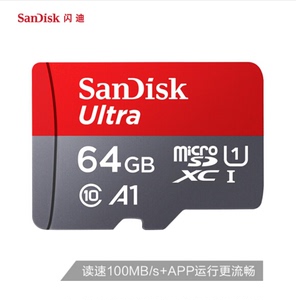 SanDisk闪迪64GB存储卡TF(MicroSD) U1 C10 A1至尊高速移动内存卡