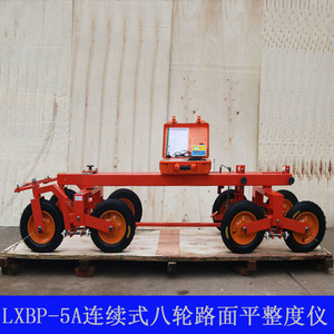 LXBP-5型连续式八轮路面平整度仪、沥青路面平整度、平整度测试仪
