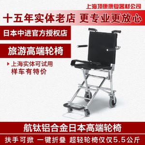 日本中进超轻轮椅NAH-207可上飞机轮椅旅游轮椅 5.5KG迷你轮椅
