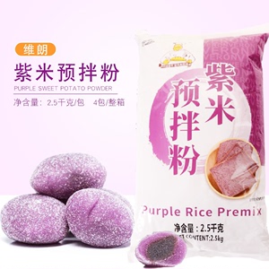 维朗紫米预拌粉2.5kg  调配吐司面包蛋糕杂粮经典烘焙原料