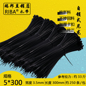 黑色缎带5x300mm 宽3.5长扎带理线广告用绑带塑料自锁式尼龙扎带