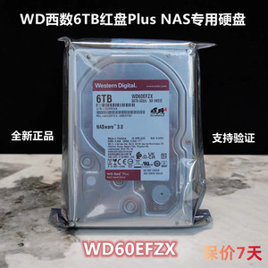行货WD 西部数据 WD60EFPX红盘PLUS 6TB 3.5寸SATA NAS台式硬盘