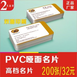 038新款金点制卡PVC烫金哑面名片制作二维码磨砂不透明个性商务