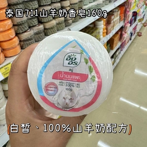 泰国发货ING ON香米酸角花羊奶橙子木瓜人参清洁洗脸沐浴香皂160g