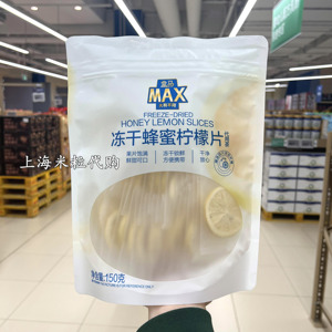 盒马MAX店冻干蜂蜜柠檬片150G代用茶内含独立装水果茶维C健康饮料