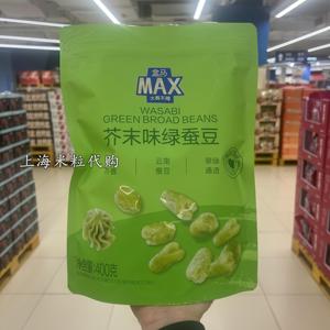 上海代购盒马MAX芥末味绿蚕豆400克坚果与籽仁食品豆类休闲零食