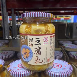 上海山姆代购台湾特产江记甜酒豆腐乳900g下饭菜开胃菜佐料调味料