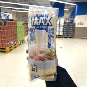 上海代购盒马MAX张爷爷手工空心挂面400g*2袋装