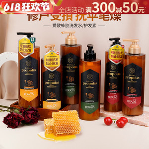 爱敬蜂胶洗发水护发素韩国进口套装滋养修护持久留香蓬松柔顺油膏