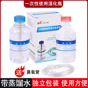 一次性使用湿化瓶鼻氧管氧气吸入器湿化瓶氧气瓶含蒸馏水中心供氧