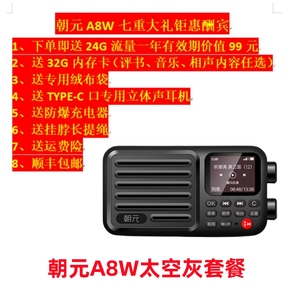 朝元A8W网络收音机喜马拉雅听书网易音乐定时插卡WiFi便携大音量