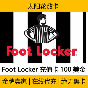 Footlocker礼品卡 Gift Card 100美元金刀美国