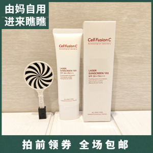 授权 韩国Cell Fusion C秀肤生物理防晒霜35ml50ml防水防汗SPF50+