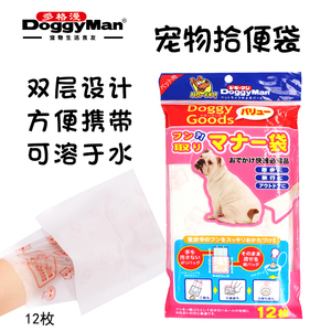 日本Doggyman多格漫宠物拾便袋捡屎袋狗狗拾便器粪便袋12枚