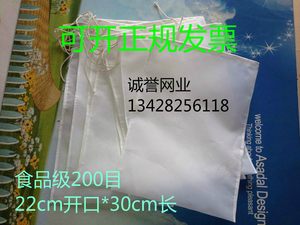 滤网袋100目— 300目尼龙液体过滤网袋 束口袋 大小规格均可定制