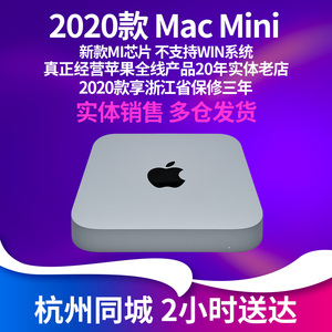 2020新款Apple/苹果Mac mini台式MRTR2CH/A国行迷你小主机定制M1