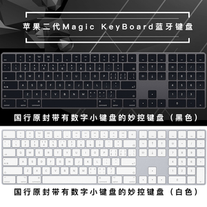 2022款Apple/苹果原装无线蓝牙数字妙控键盘Magic keyboard2三代