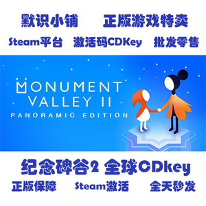 steam正版 Monument Valley 2 纪念碑谷2 全球CDKey 非手机游戏