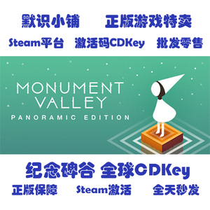 steam正版 Monument Valley 纪念碑谷1 全球CDKey 非手机游戏