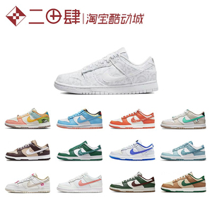 热销Nike Dunk Low  复古休闲板鞋 白黄 白蓝 白橙 DV1681-100