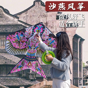 沙燕风筝2024年新款成人专用儿童微风易飞大型高档高档纸鸢风筝