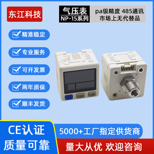 高精度电子数显气压表 RS485通讯数控真空压力表 测压传感器现货
