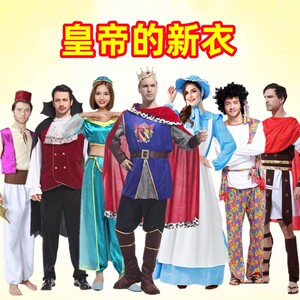 皇帝的新装演出服儿童初中生国王大臣侍卫衣服童话人物服装成人