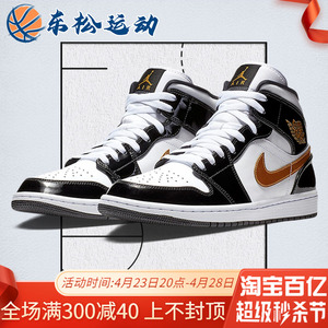 耐克男鞋Air Jordan 1 Mid AJ1黑金漆皮中帮复古篮球鞋852542-007