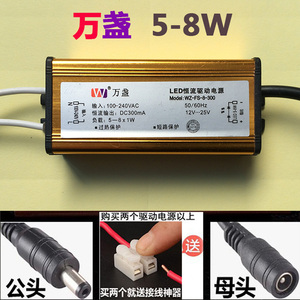 万盏LED平板灯镇流器面板灯防水驱动恒流电源 5-8W 12 10-16W包邮