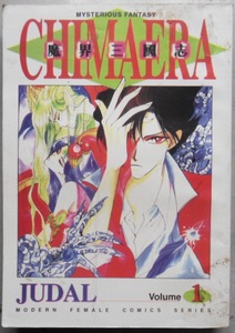 三国志漫画 淘宝拼多多热销三国志漫画货源拿货 阿里巴巴货源