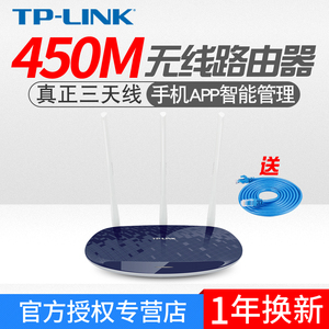 TP-LINKTL-WR886N千兆版无线路由器WIFI家用穿墙宽带450M高速光纤