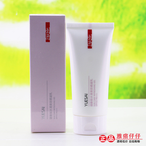 羽西雪耳防晒凝乳SPF50 PA+++高倍防晒霜持久隔离防紫外线不油腻