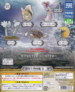 怪物猎人怪物图鉴 怪物猎人怪物图鉴品牌 价格 阿里巴巴