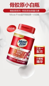 美国 Movefree 骨胶原UCII 75粒 促进关节软骨修护 助力关节健康