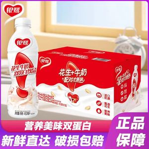 【4月新货】银鹭花生牛奶450ml*15瓶整箱蛋白饮品营养美味