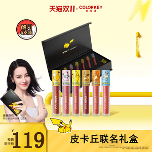 COLORKEY宝可梦皮卡丘礼盒珂拉琪空气丝绒唇釉迷你6色套装口红女