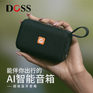 DOSS/德士智能蓝牙音箱无线AI语音户外防水重低音炮便携小度音响