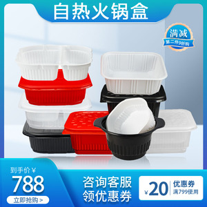 一次性塑料自热火锅餐盒外卖餐饮烤鱼加热保温自发热打包自嗨饭盒
